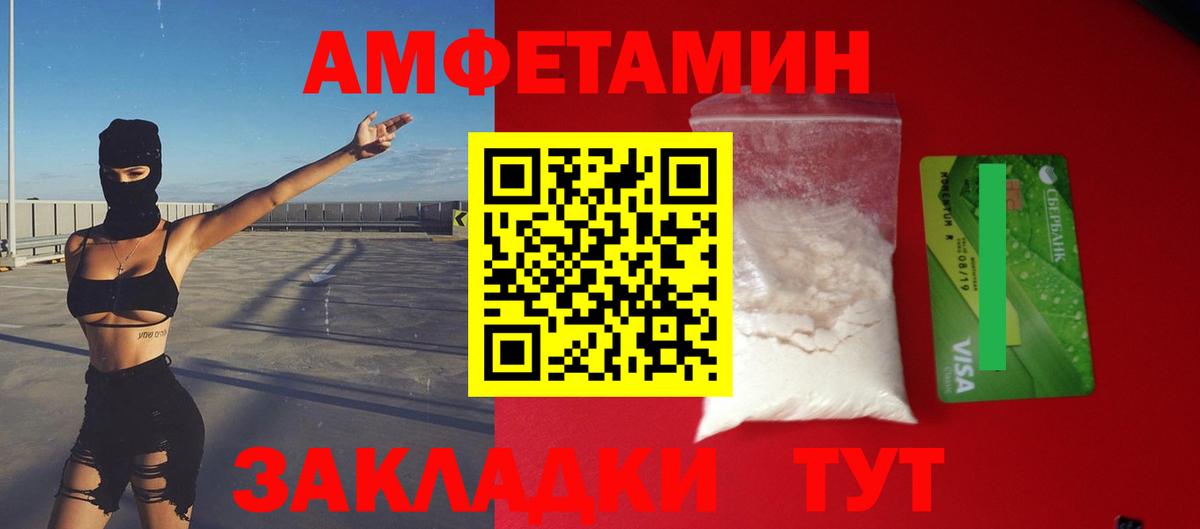 Amphetamine 97% Грязи