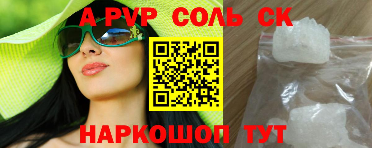 Alfa_PVP мука Грязи