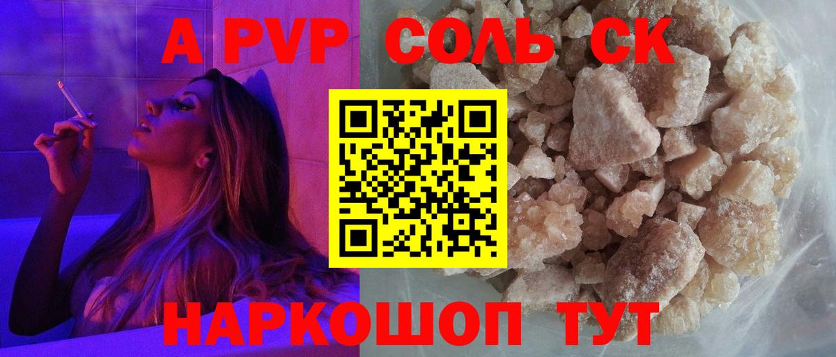 Альфа ПВП СК  Alpha-PVP  магазин  наркотиков  Alfa_PVP крисы CK  Вход с VPN  Грязи 