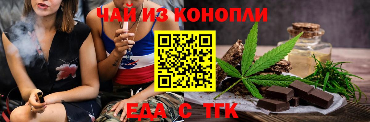Cannafood конопля  Вход с VPN  Грязи 