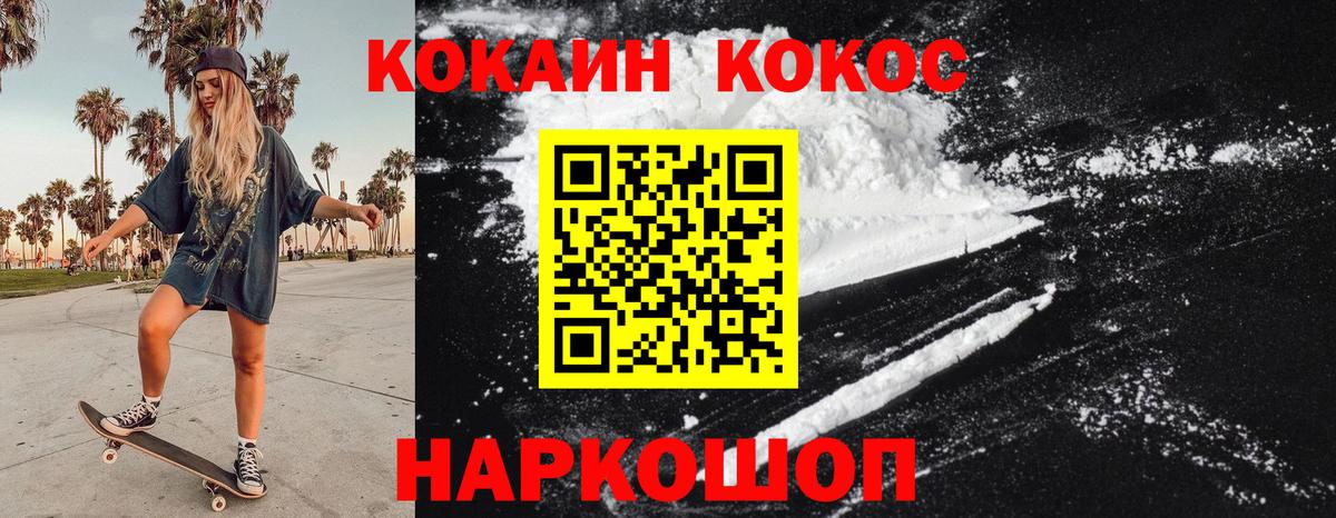 Грязи  COCAIN 99%  Вход с VPN  COCAIN 98% 
