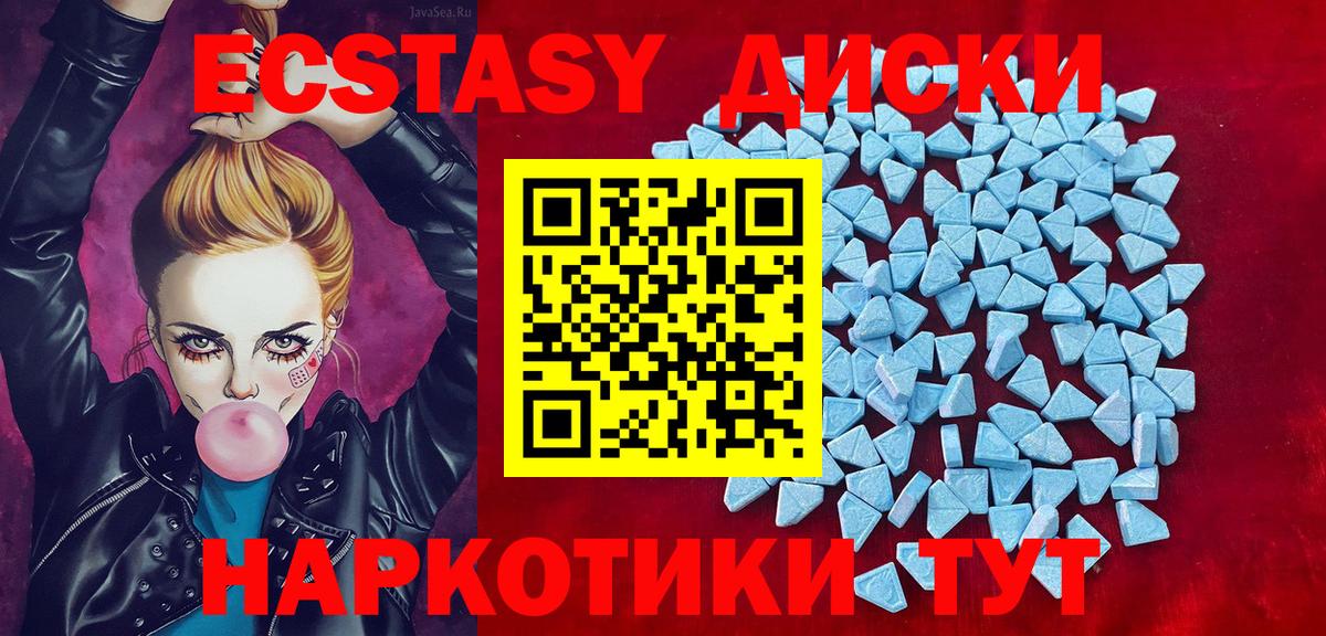 ЭКСТАЗИ 300 mg  Вход с VPN  Грязи  Экстази Дубай 