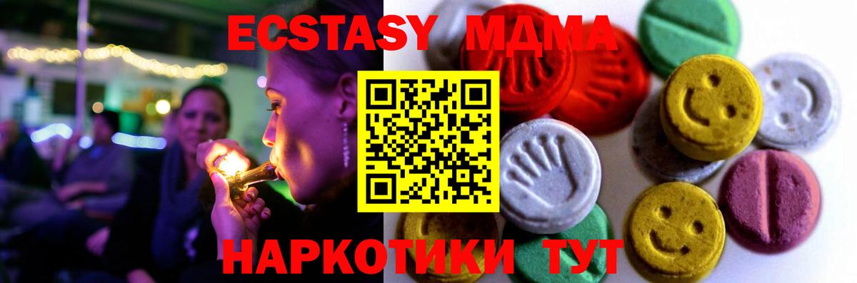 Ecstasy Cube Грязи