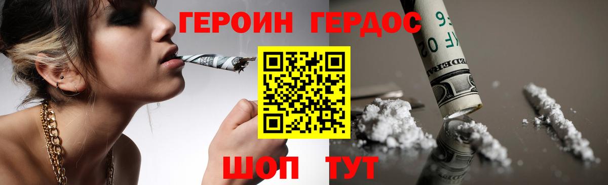 Героин VHQ Грязи