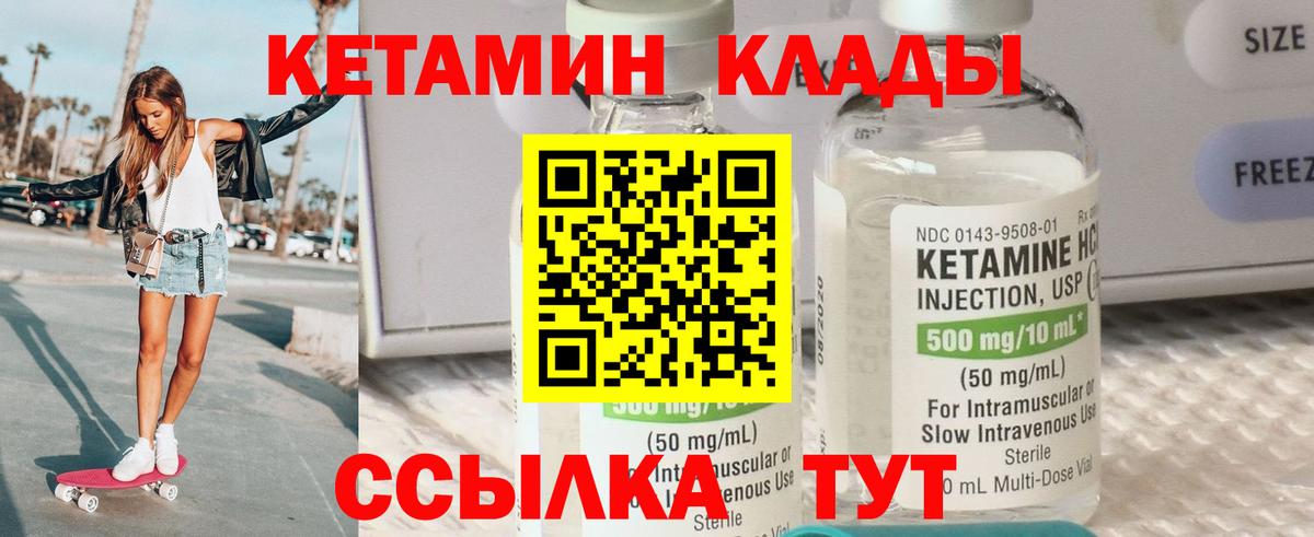 КЕТАМИН VHQ  Кетамин ketamine  Грязи  Вход с VPN 