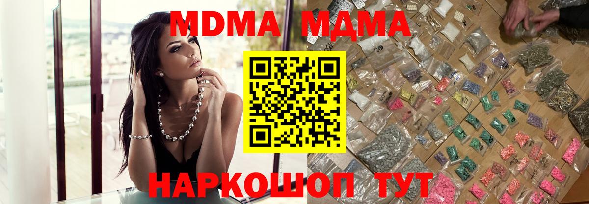 Грязи  МДМА crystal  МДМА Molly  Вход с VPN 