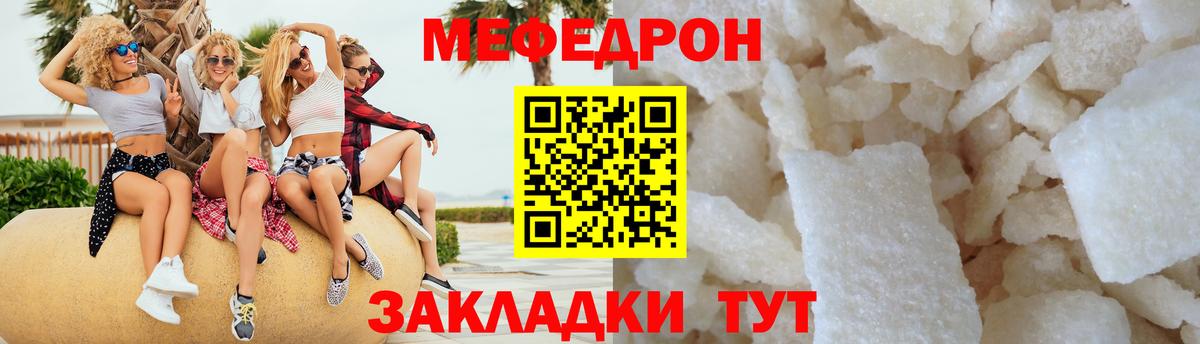 Меф мяу мяу кристаллы Грязи