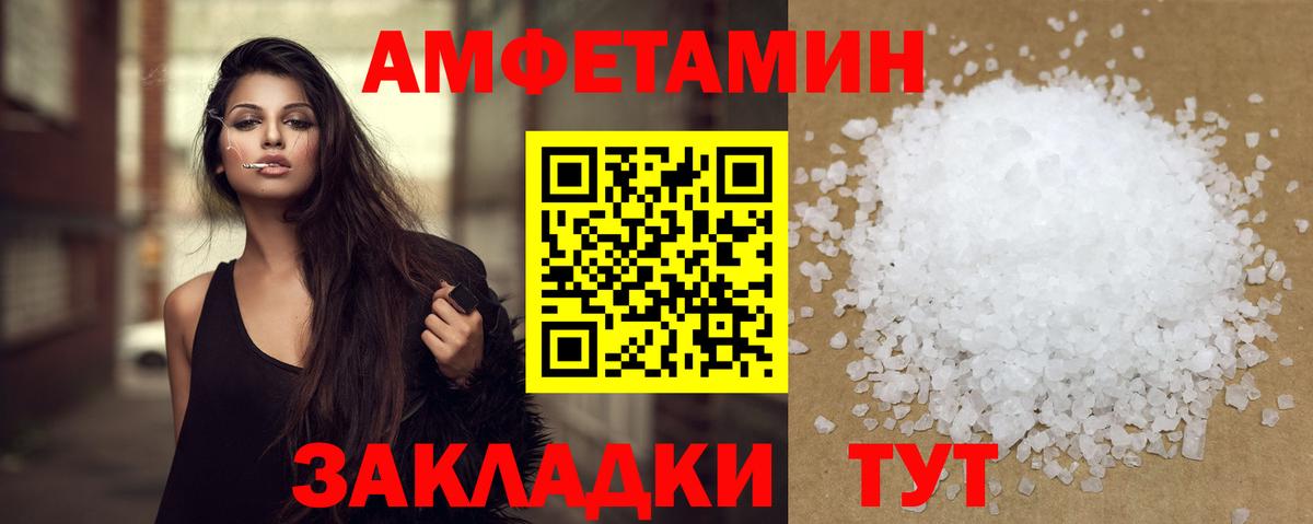 МЕТАМФЕТАМИН витя Грязи