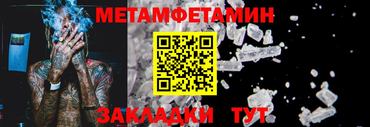 Грязи  Первитин мет  Вход с VPN 