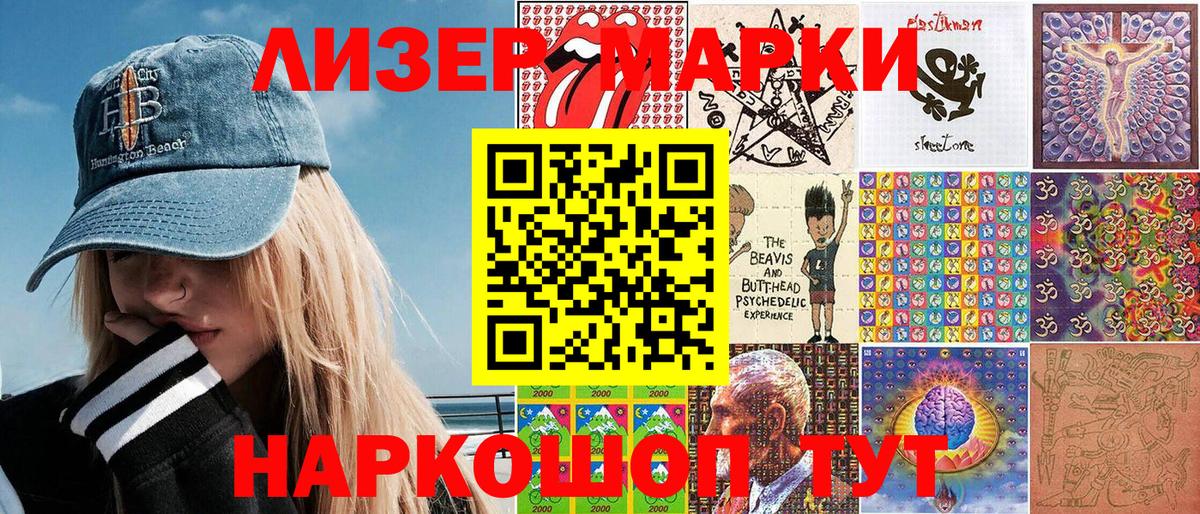 Наркотические марки 1,5мг  Вход с VPN  где продают наркотики  Грязи 