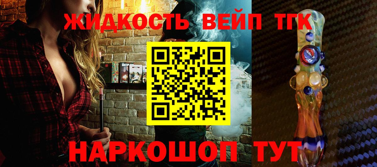 Грязи  Дистиллят ТГК гашишное масло  ТГК жижа  Вход с VPN 
