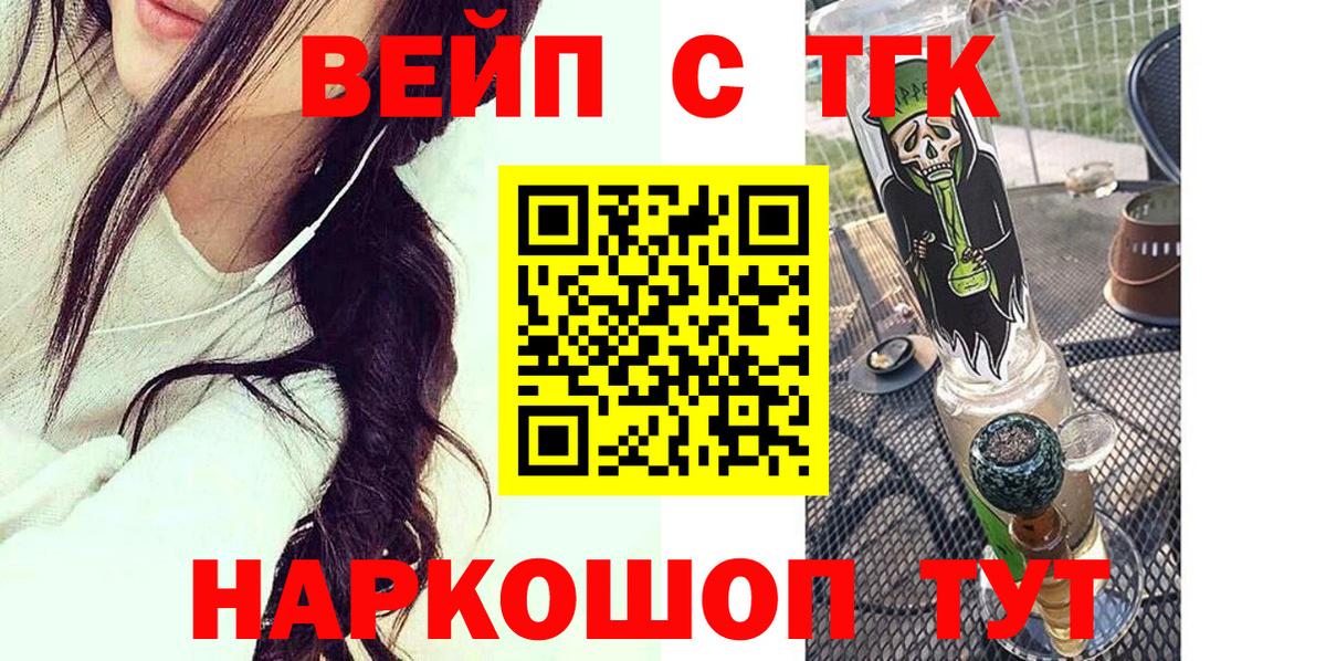 Дистиллят ТГК THC oil Грязи